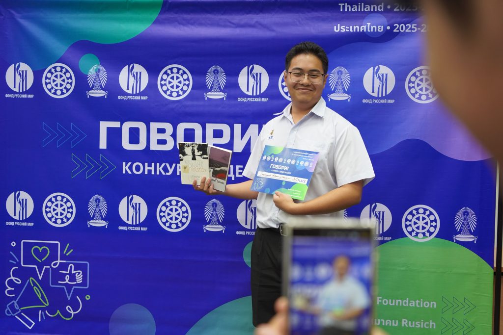 Говори! - 2025
